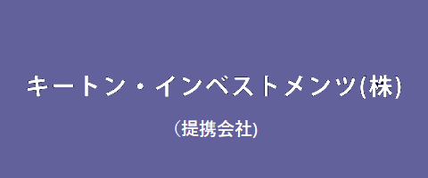 キートン・インベストメンツ株式会社